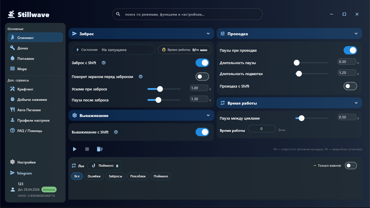 Автоматическая ловля — Слайд 1 из 13