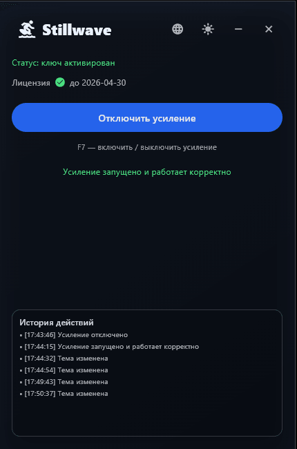 Усиление Клёва — фото 1